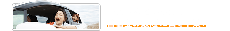 早く免許を取りたいから合宿並み最短15日で卒業！